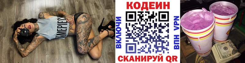 как найти   ОМГ ОМГ маркетплейс  Кодеиновый сироп Lean напиток Lean (лин)  Бахчисарай 