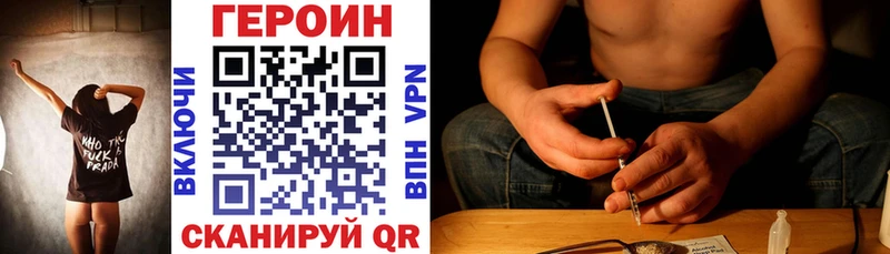 ГЕРОИН Heroin  Бахчисарай 
