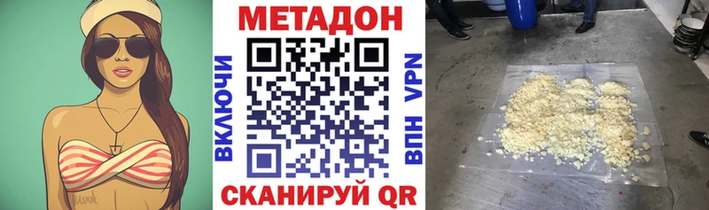 МЕТАДОН VHQ  Бахчисарай 